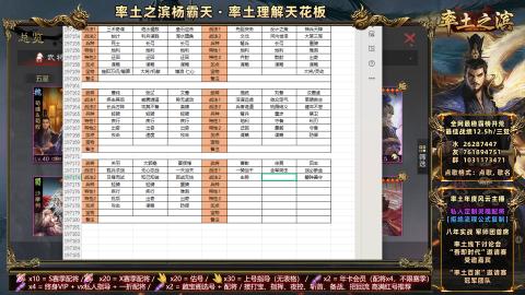 开荒配将全场半价