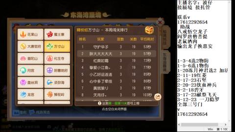 轻享服蜃境九转剑会