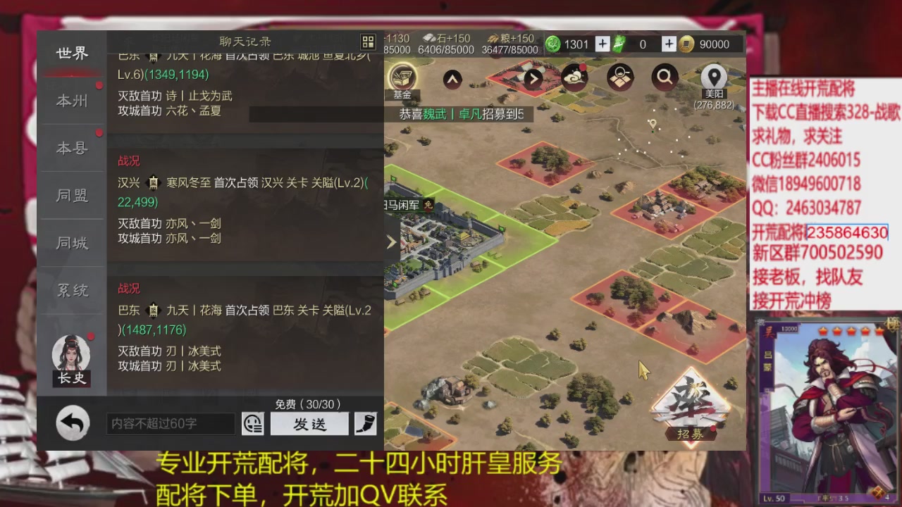 接各赛季开荒冲榜1配将修车