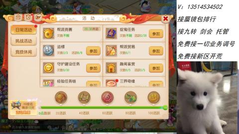 接：剑会 九转 蜃景 ~