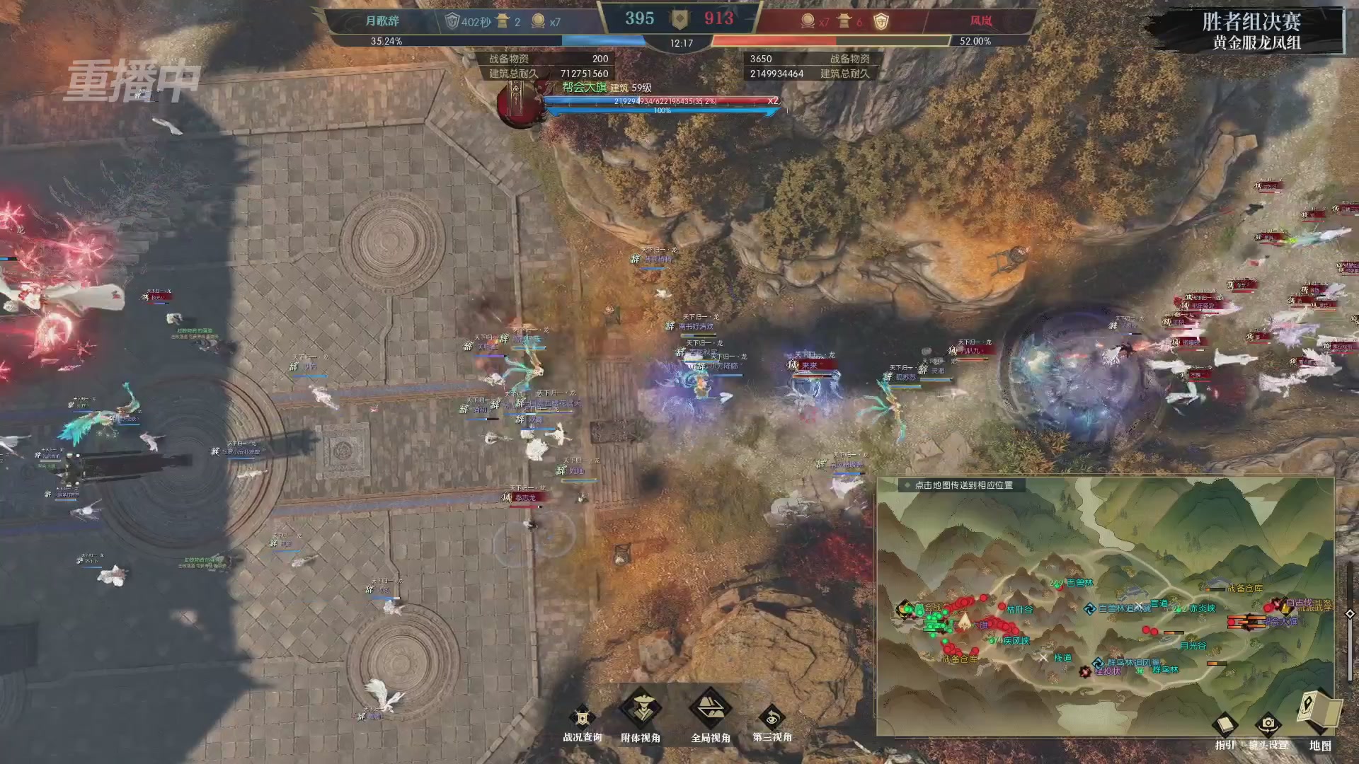 【重播】第二届黄金服诸神之战淘汰赛DAY3