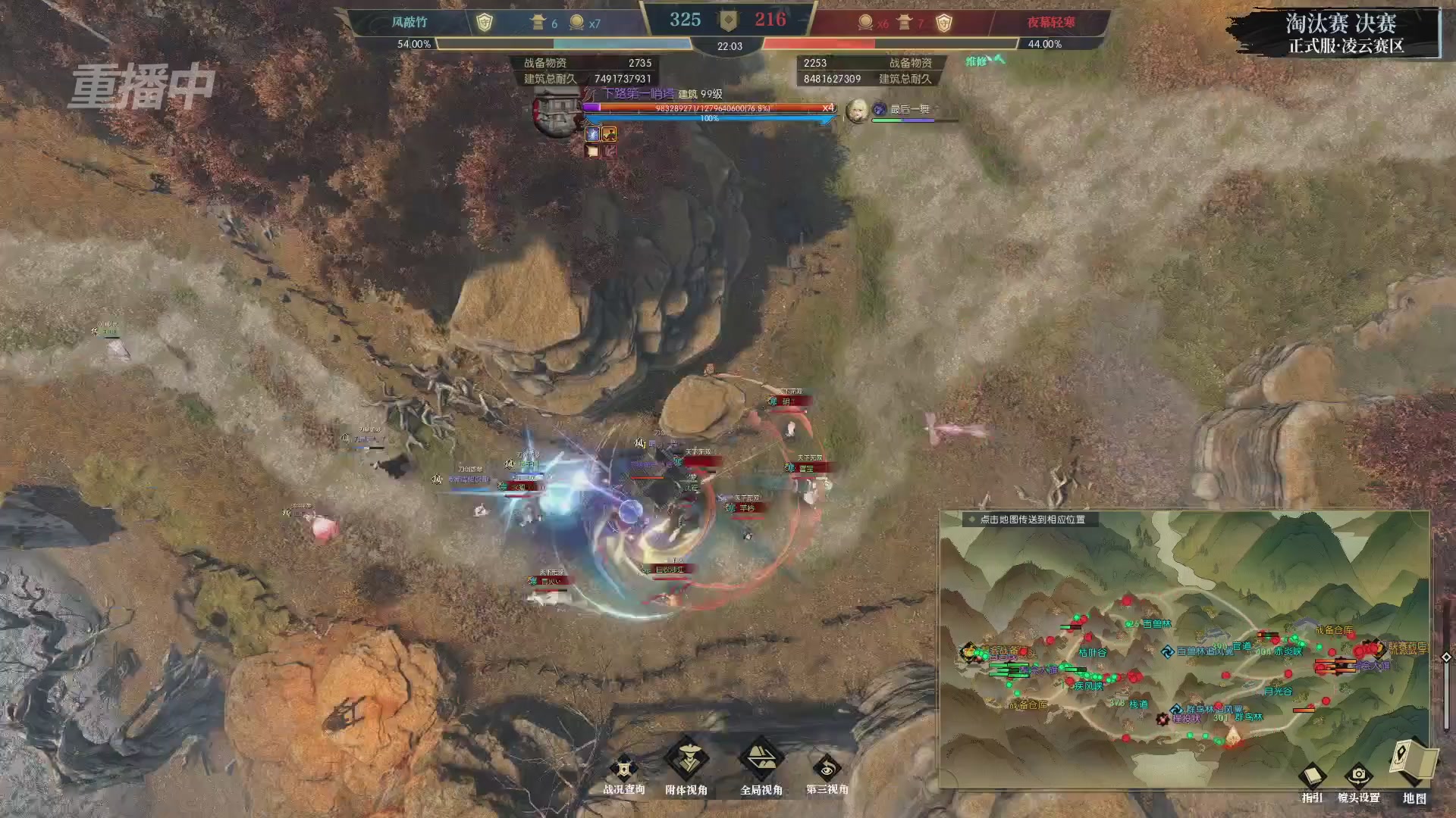 【重播】逆水寒正式服第十九届诸神之战Day3