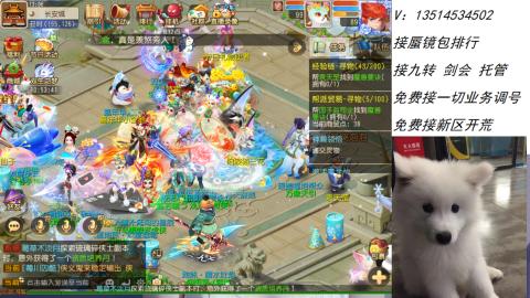 接：剑会 九转 蜃景 ~