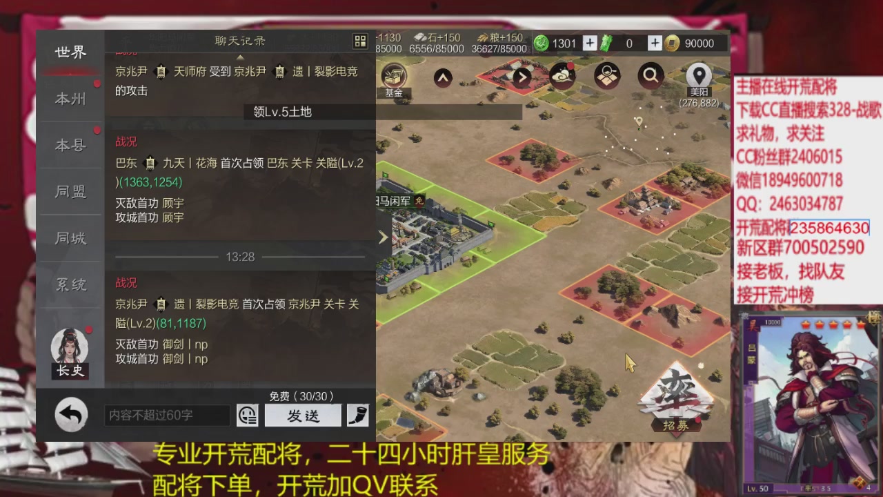 接各赛季开荒冲榜1配将修车