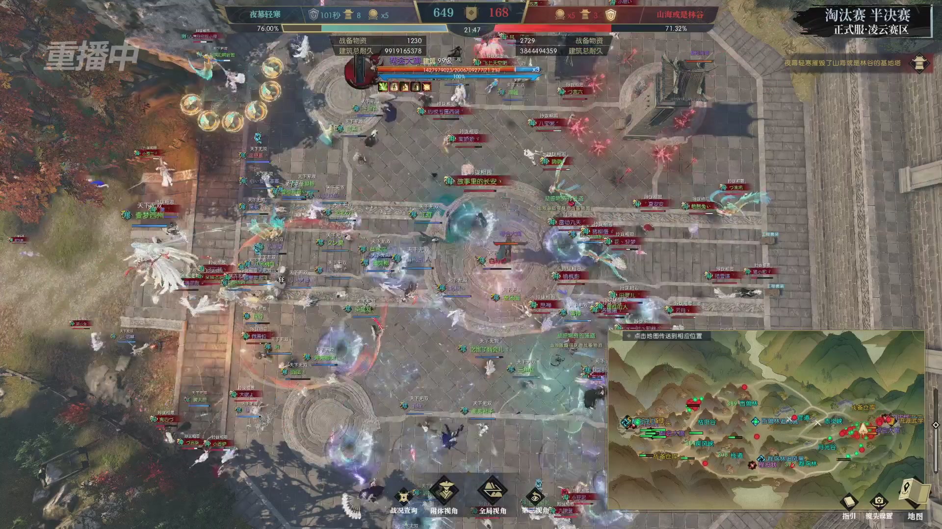 【重播】逆水寒正式服第十九届诸神之战Day3