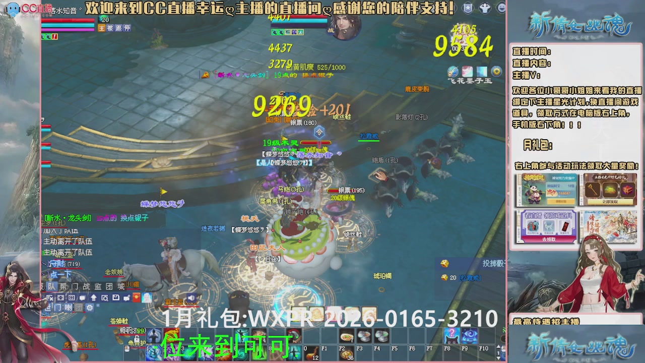 【幸运】ღ可可的直播间