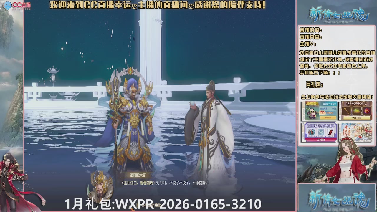 幸运ღ久久的直播间