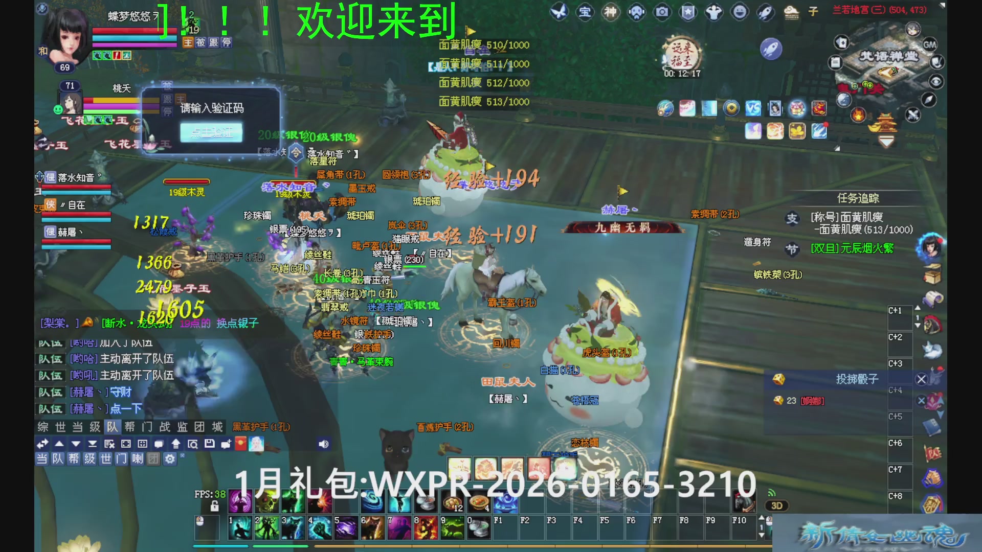 新倩女幽魂萌新探索中