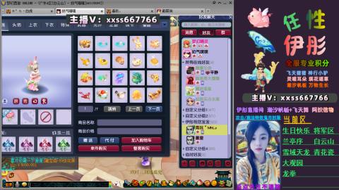 全服帮换帆板飞天舞小驴万物生长等积分