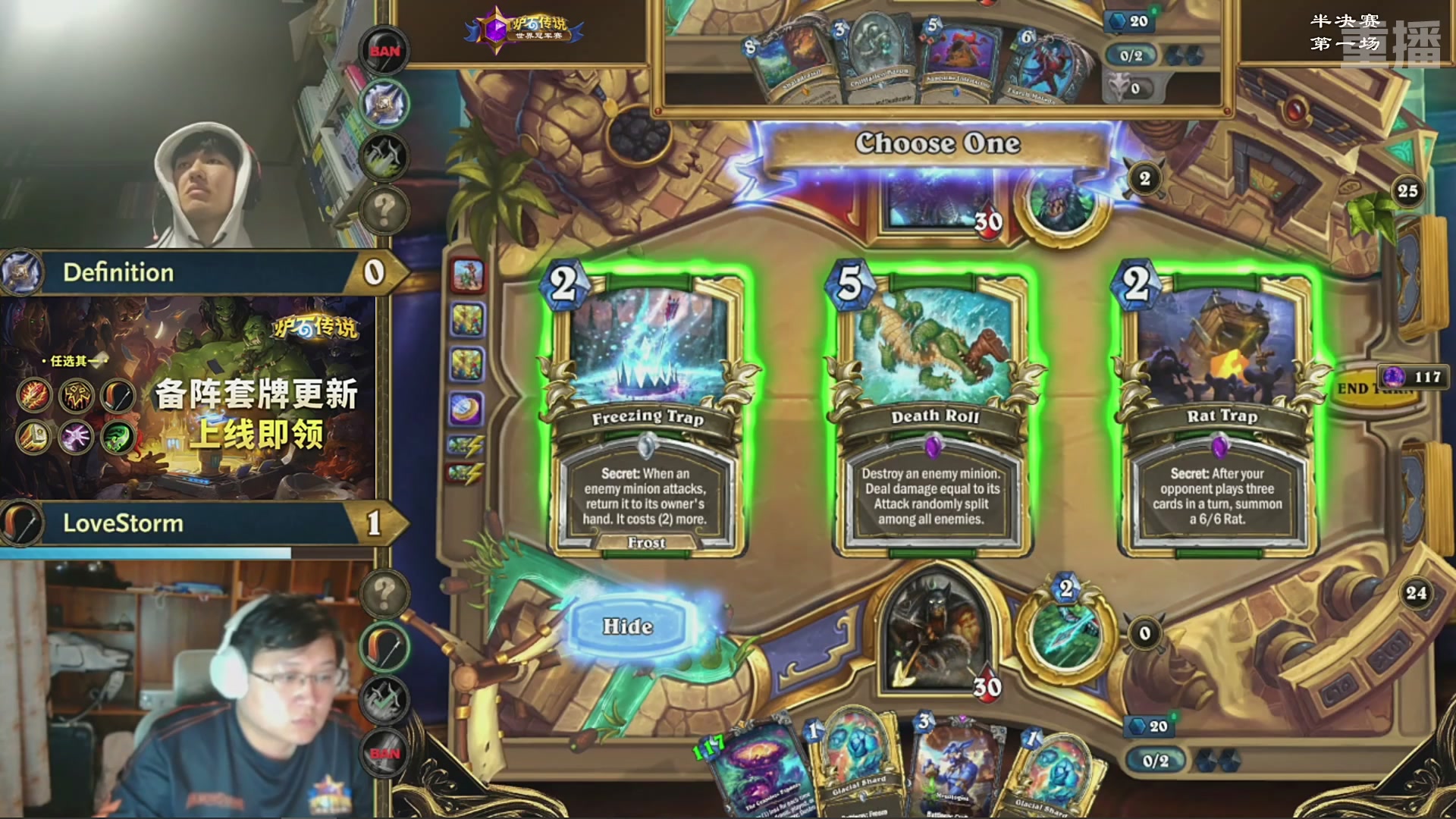 【重播】2025炉石传说世界冠军赛决赛日