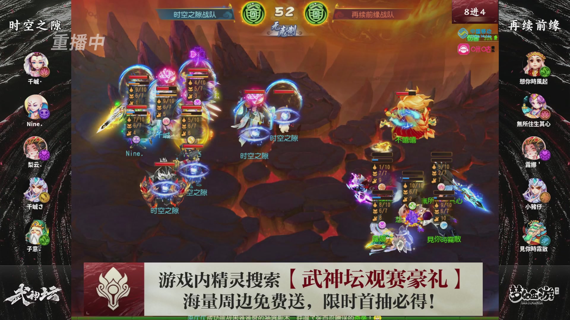 第115届梦手武神坛!