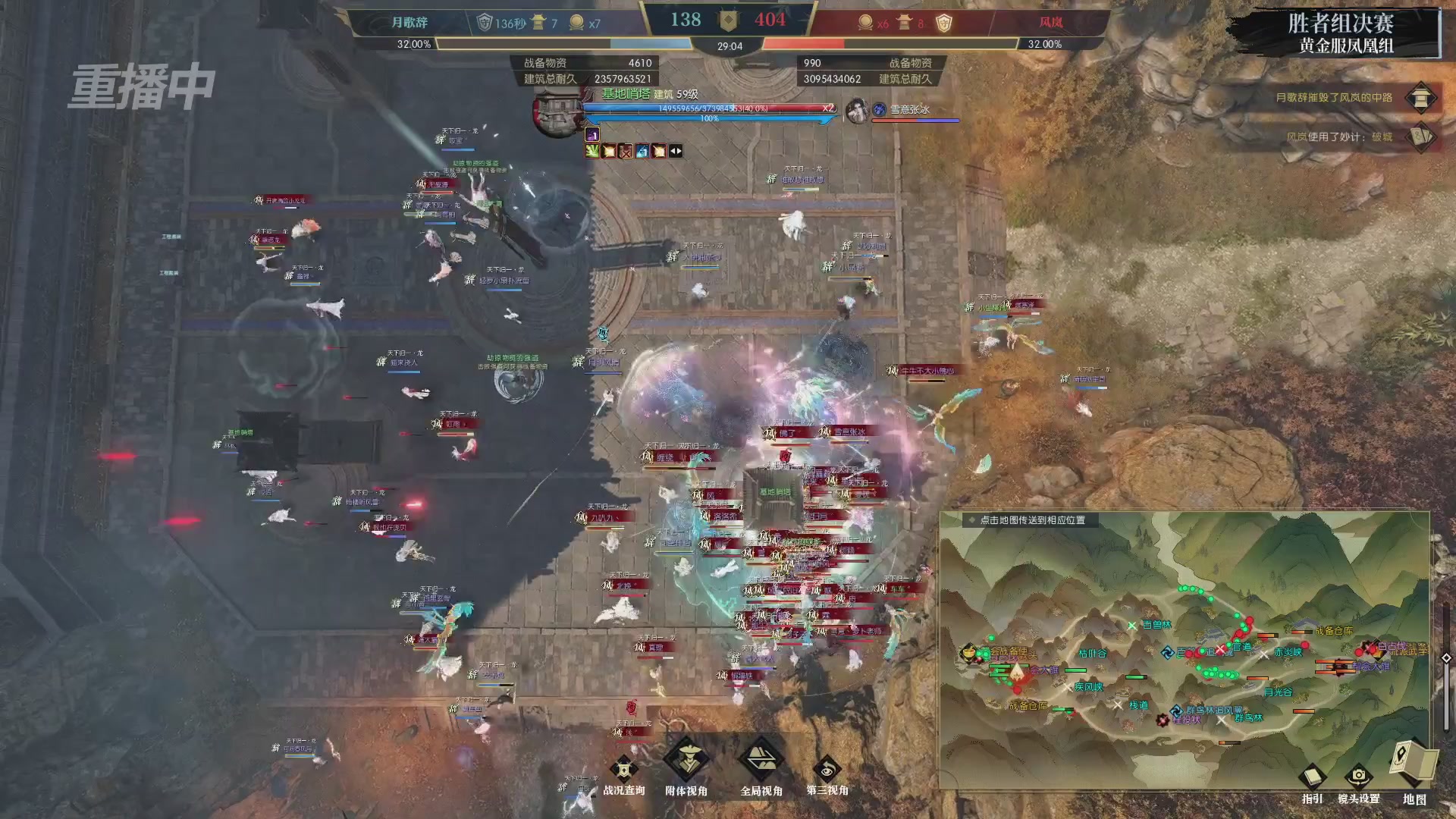 【重播】第二届黄金服诸神之战淘汰赛DAY3