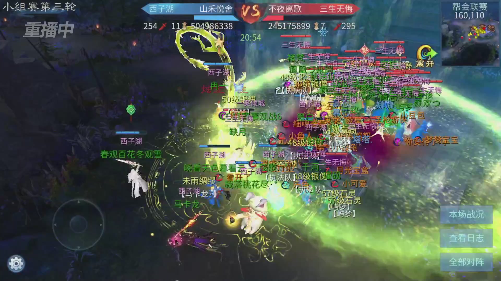 【重播】第九届跨服帮会联赛Day2小组赛