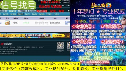 免费估号/专业找号.配号.调号.广告融练