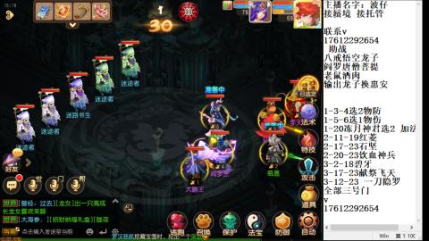 轻享服蜃境九转剑会