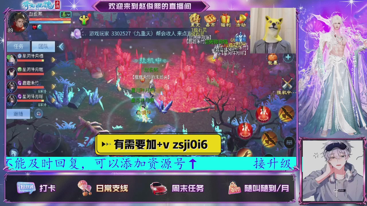 接托管、接各种~