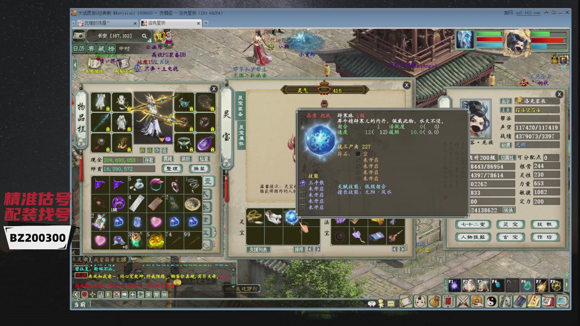 代售，精准估号