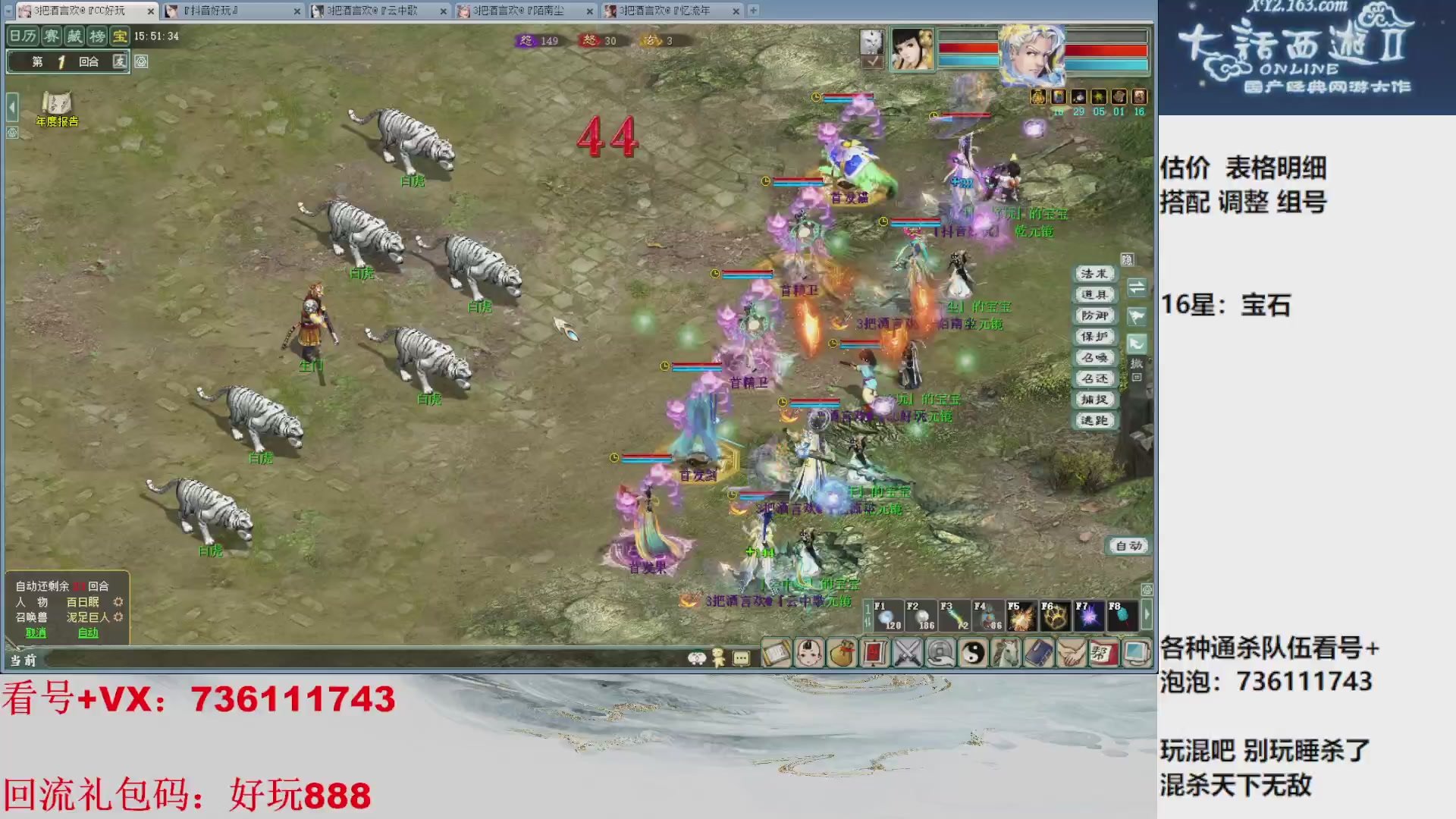 估价，搭配，调整，杀狂暴16~