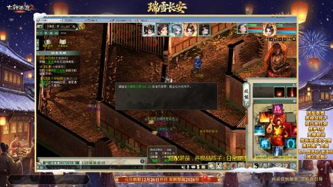 ┃倾城┃大话西游2的直播间