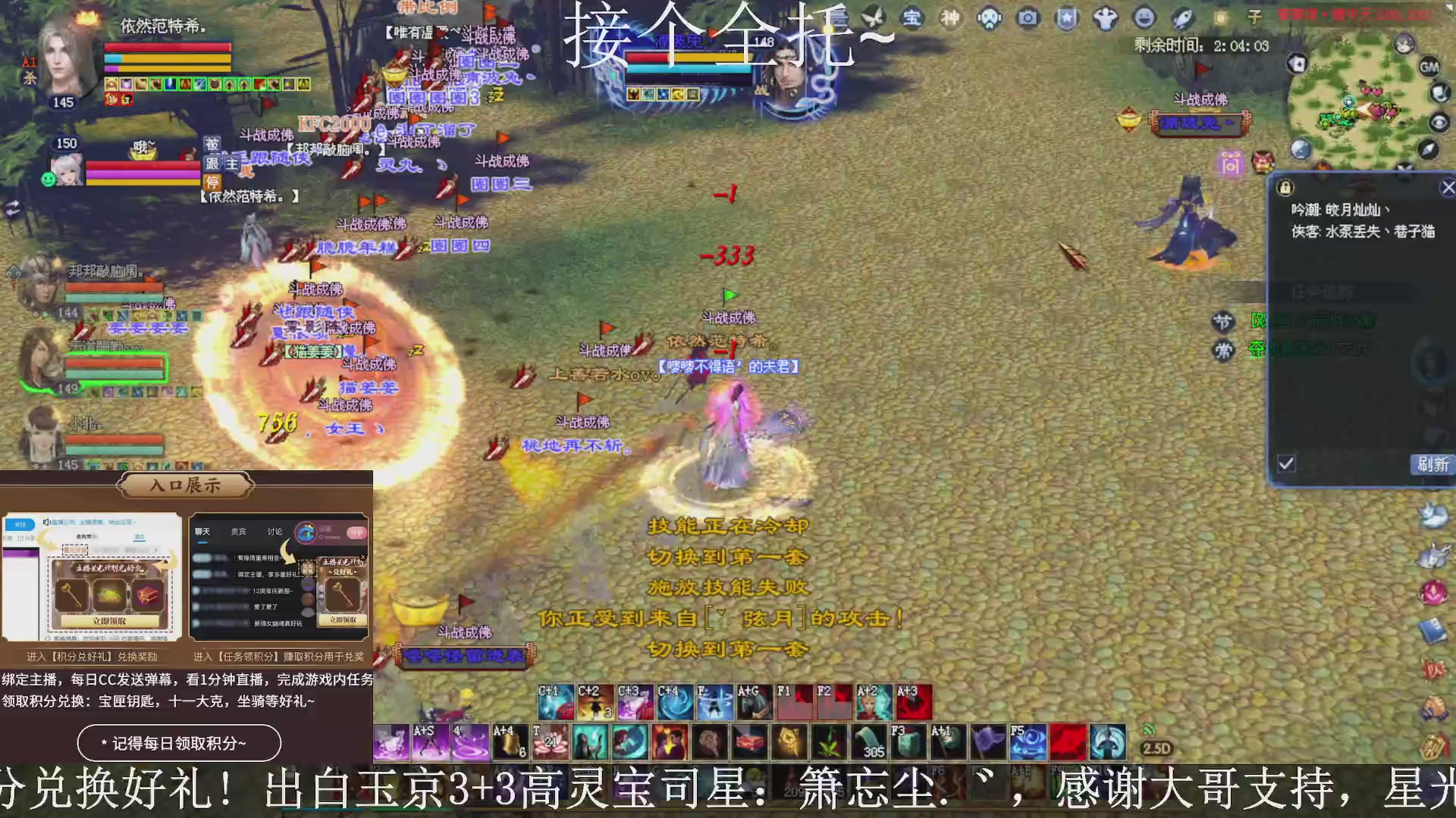 绑定主播领取星光好礼，接全托！