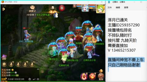 接九转蜃境托管~