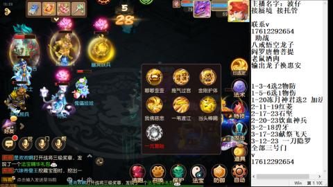 轻享服蜃境九转剑会