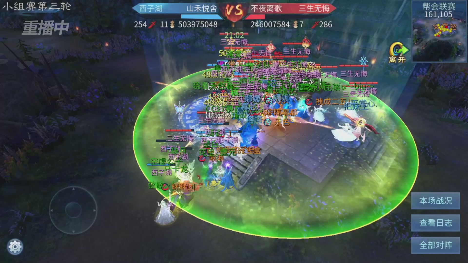 【重播】第九届跨服帮会联赛Day2小组赛