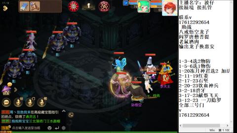 轻享服蜃境九转剑会