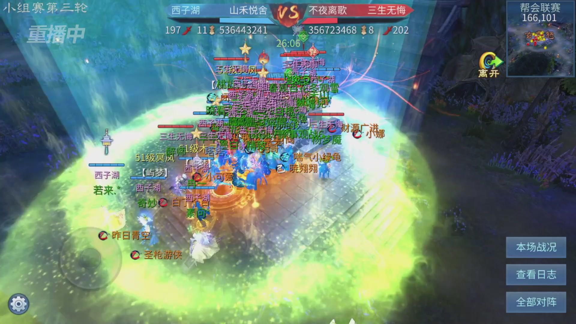 【重播】第九届跨服帮会联赛Day2小组赛