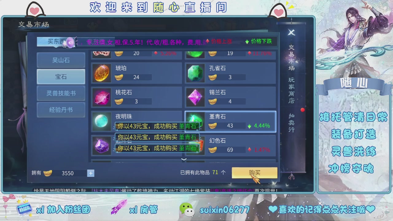 接升级，托管，打造，夺魂，看好改号