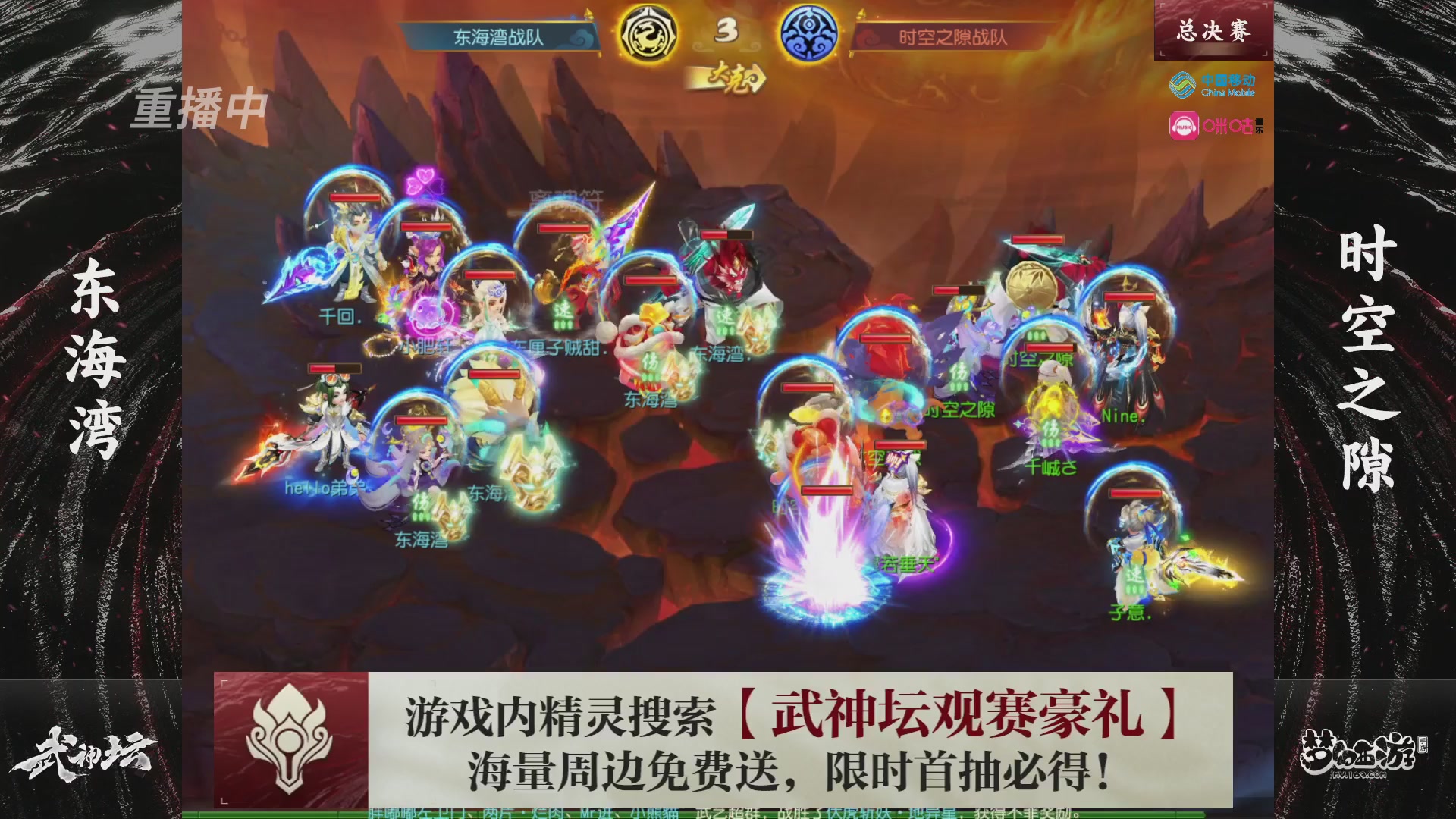 第115届梦手武神坛!