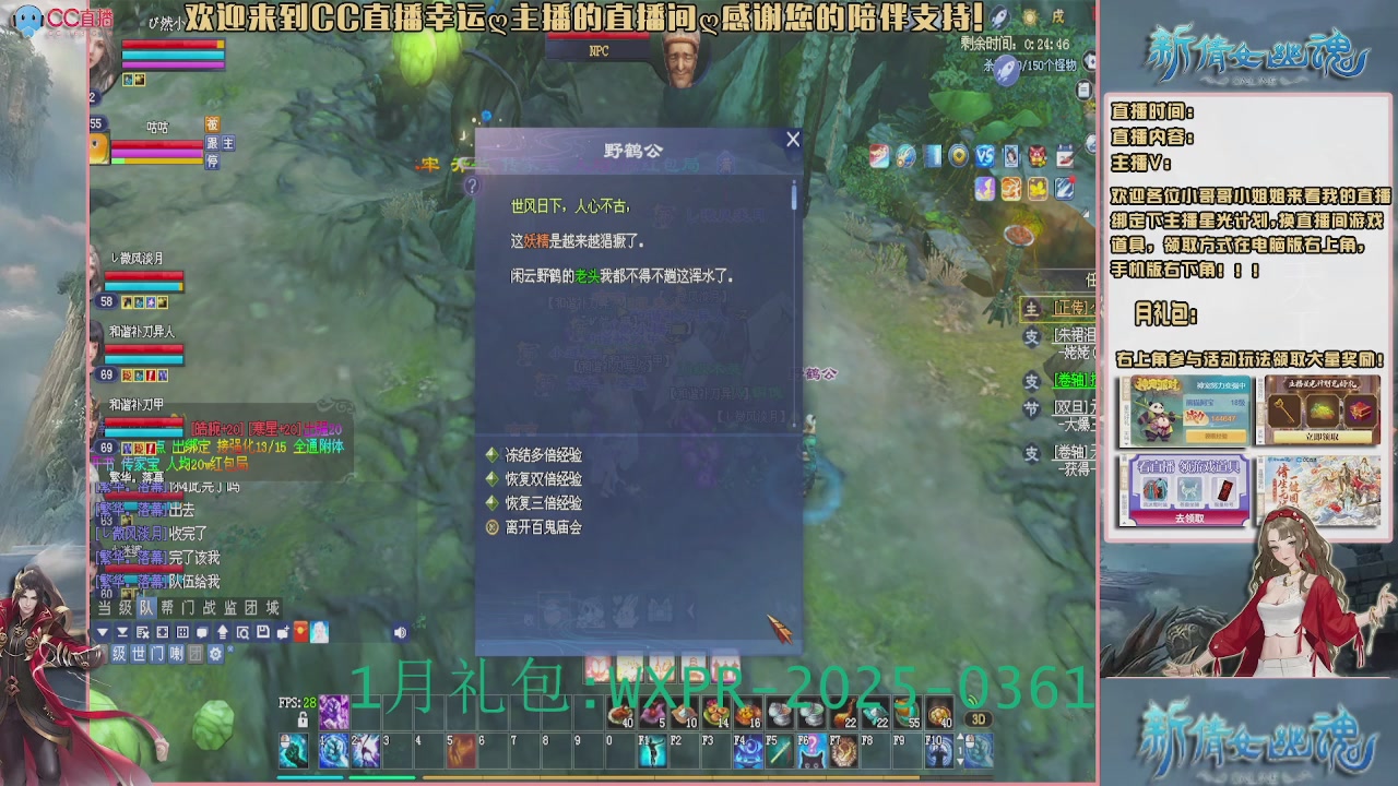 【幸运】ღ老高的直播间