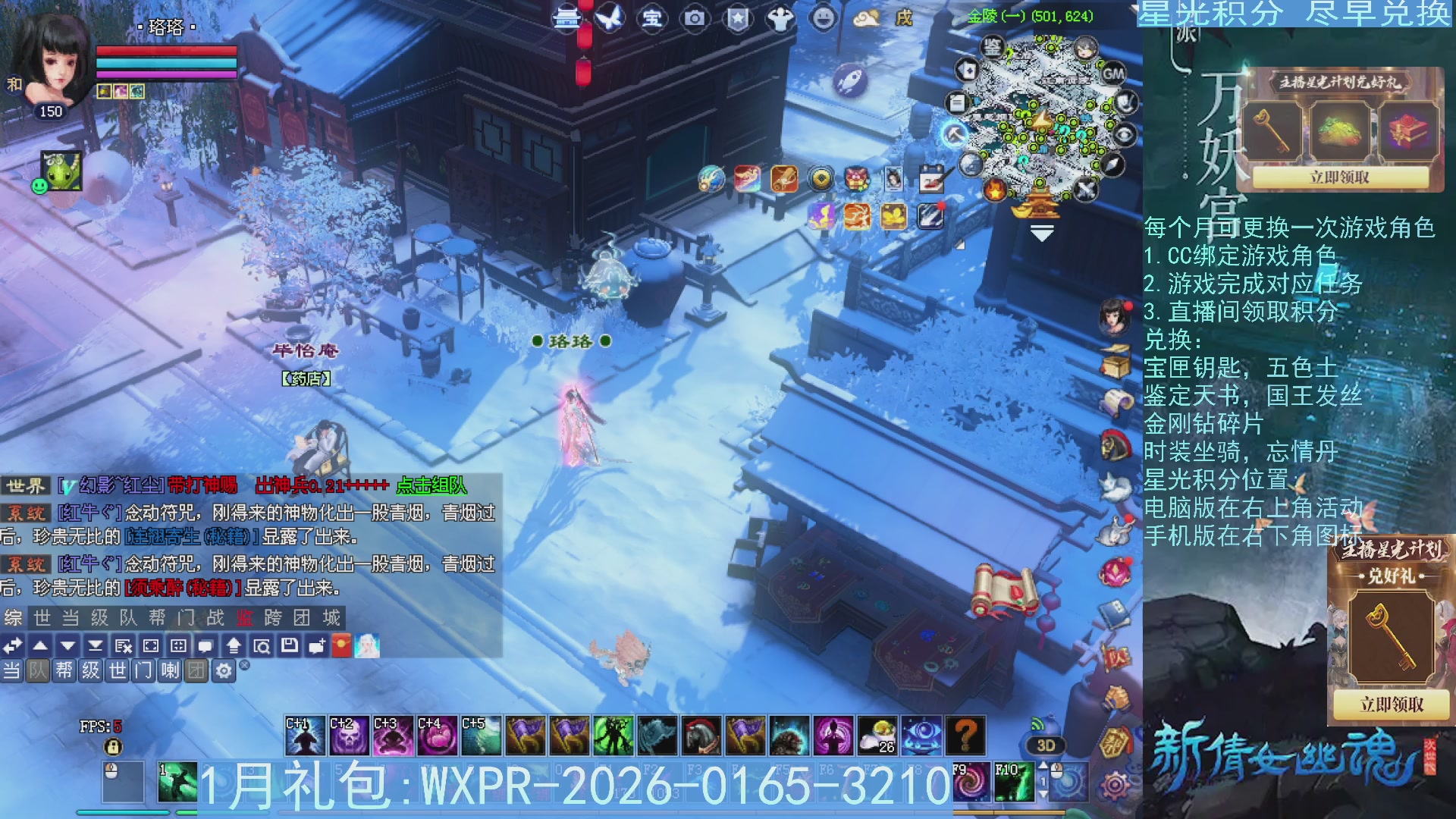 星光绑定我领积分换道具吧