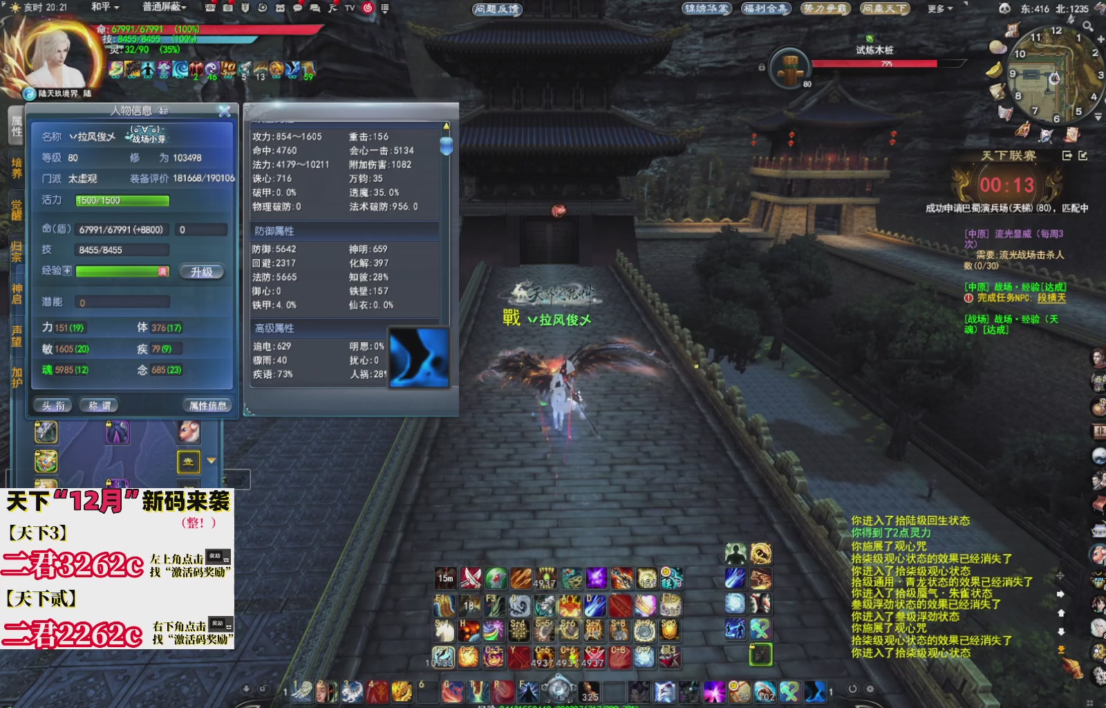 12.17——弱水三千！三端互通！