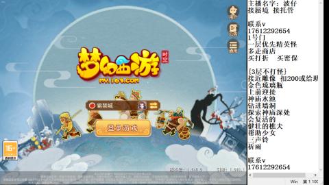 轻享服蜃境九转剑会