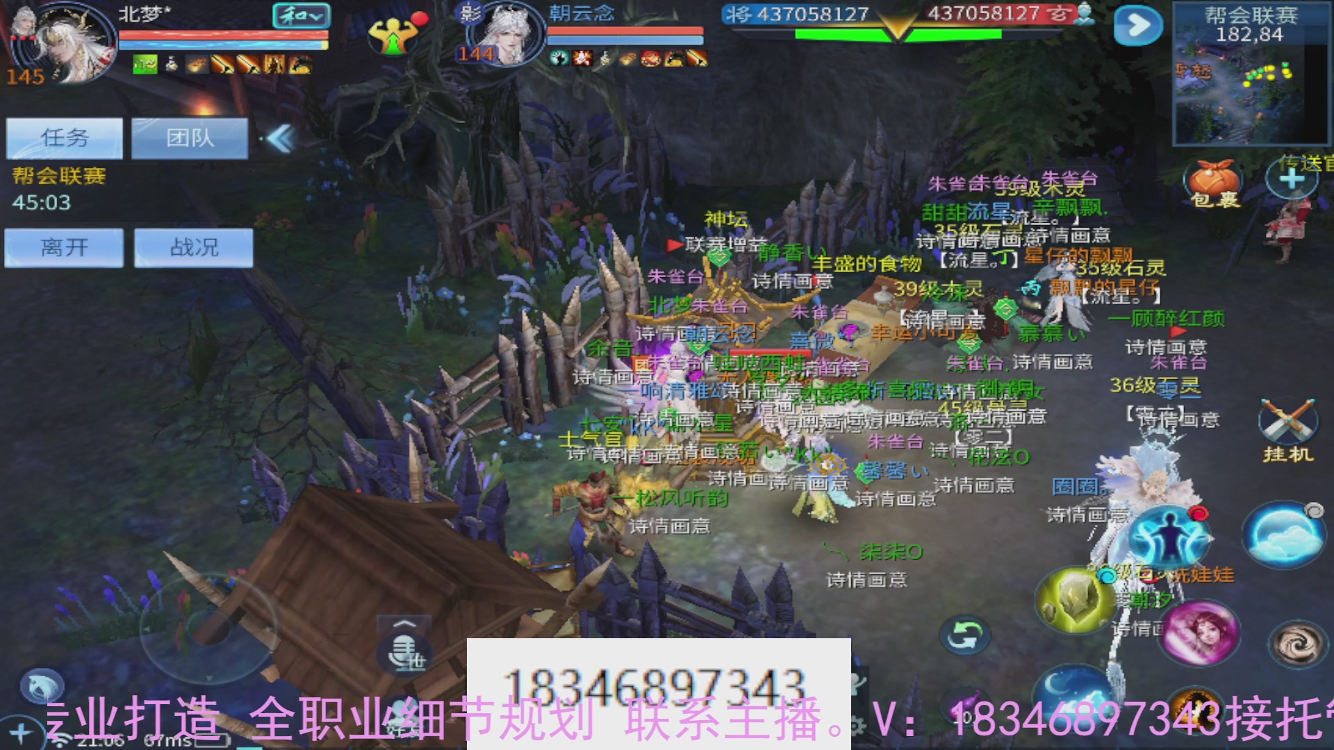 需要托管么？倩女最敬业主播