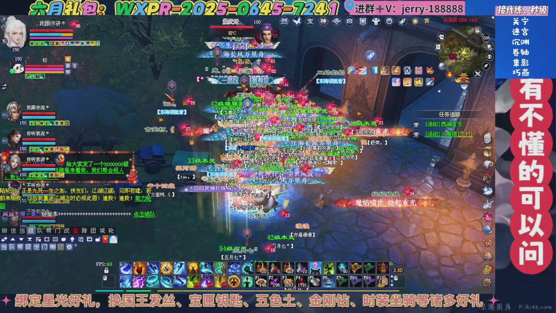 绑定星光领取好礼（天命归来）