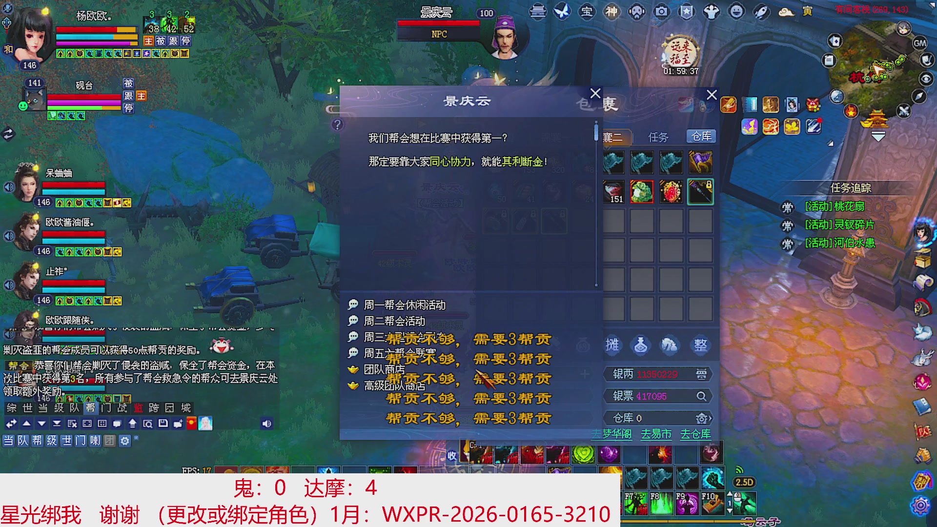 星光绑我 快来快来