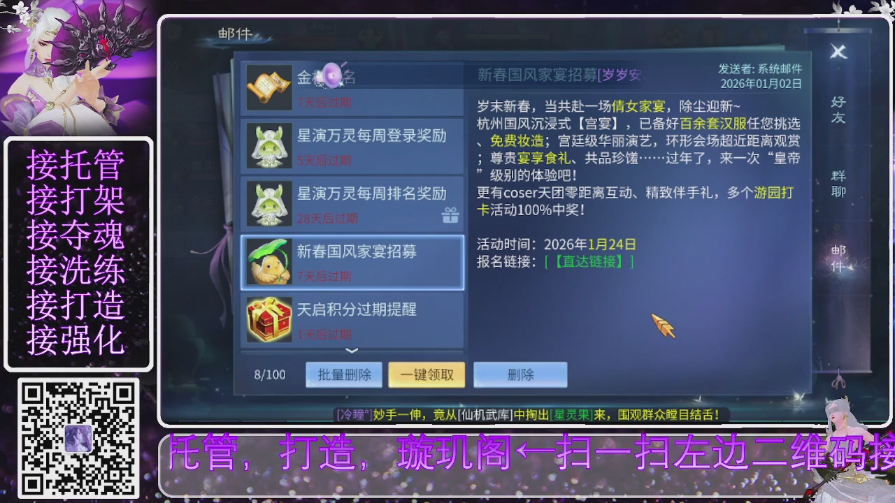 你不开心就看我直播咯