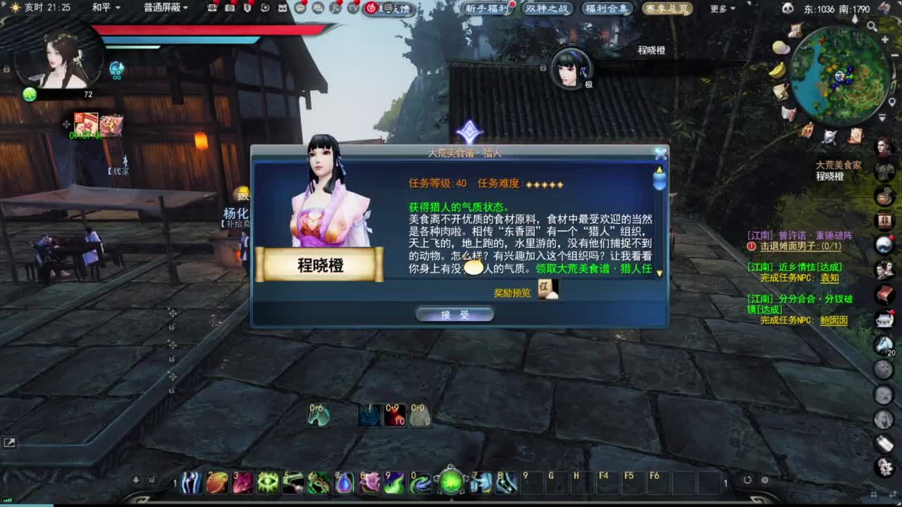 节日快乐 第7段