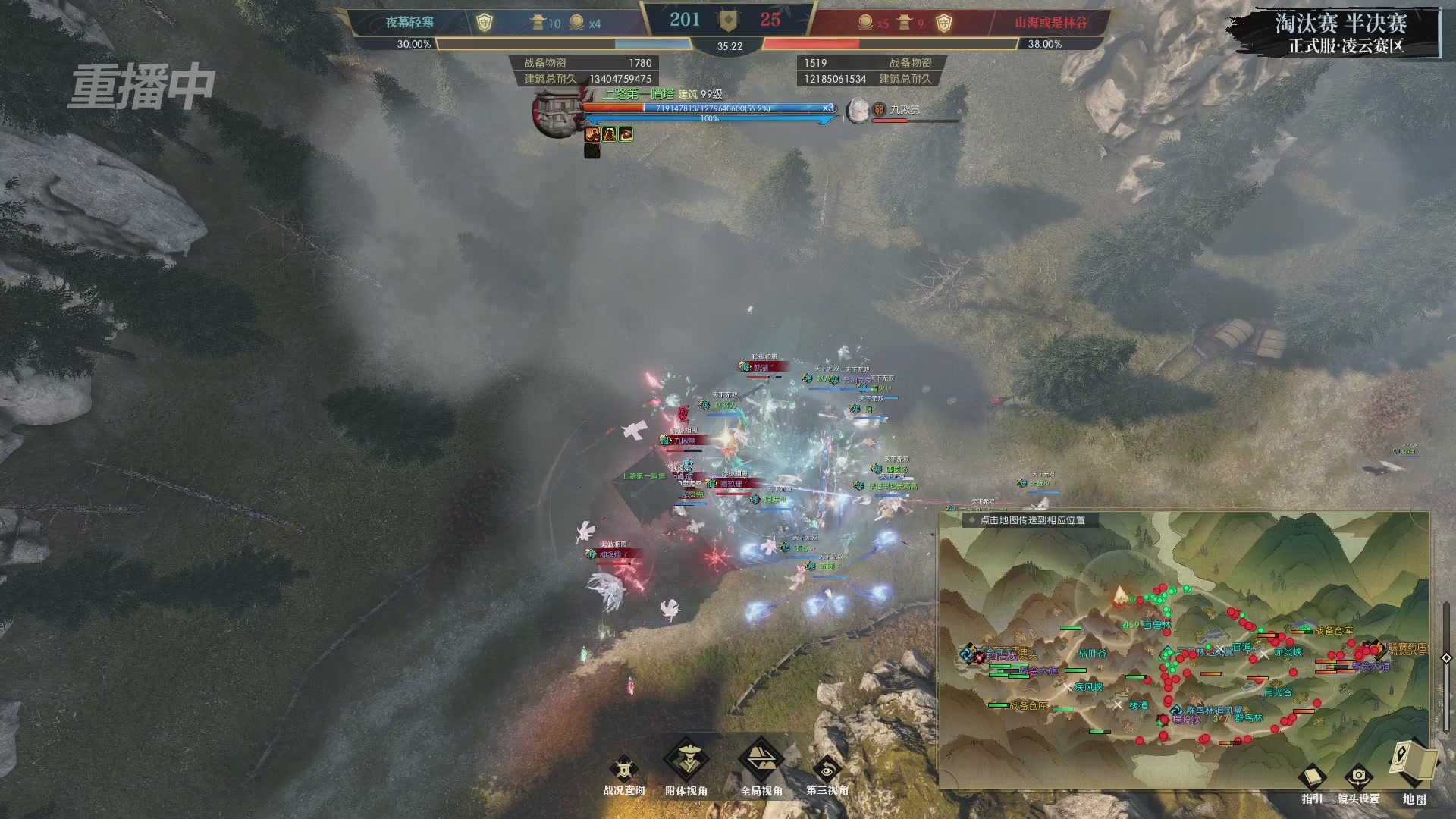 【重播】逆水寒正式服第十九届诸神之战Day3