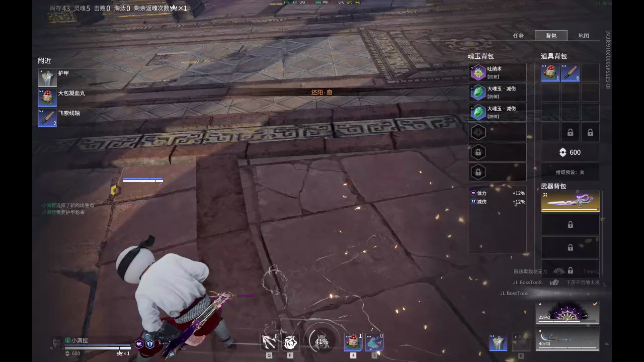 【永劫无间】【武田信忠-排位赛单排-精彩集锦-20260106-22-18-32】