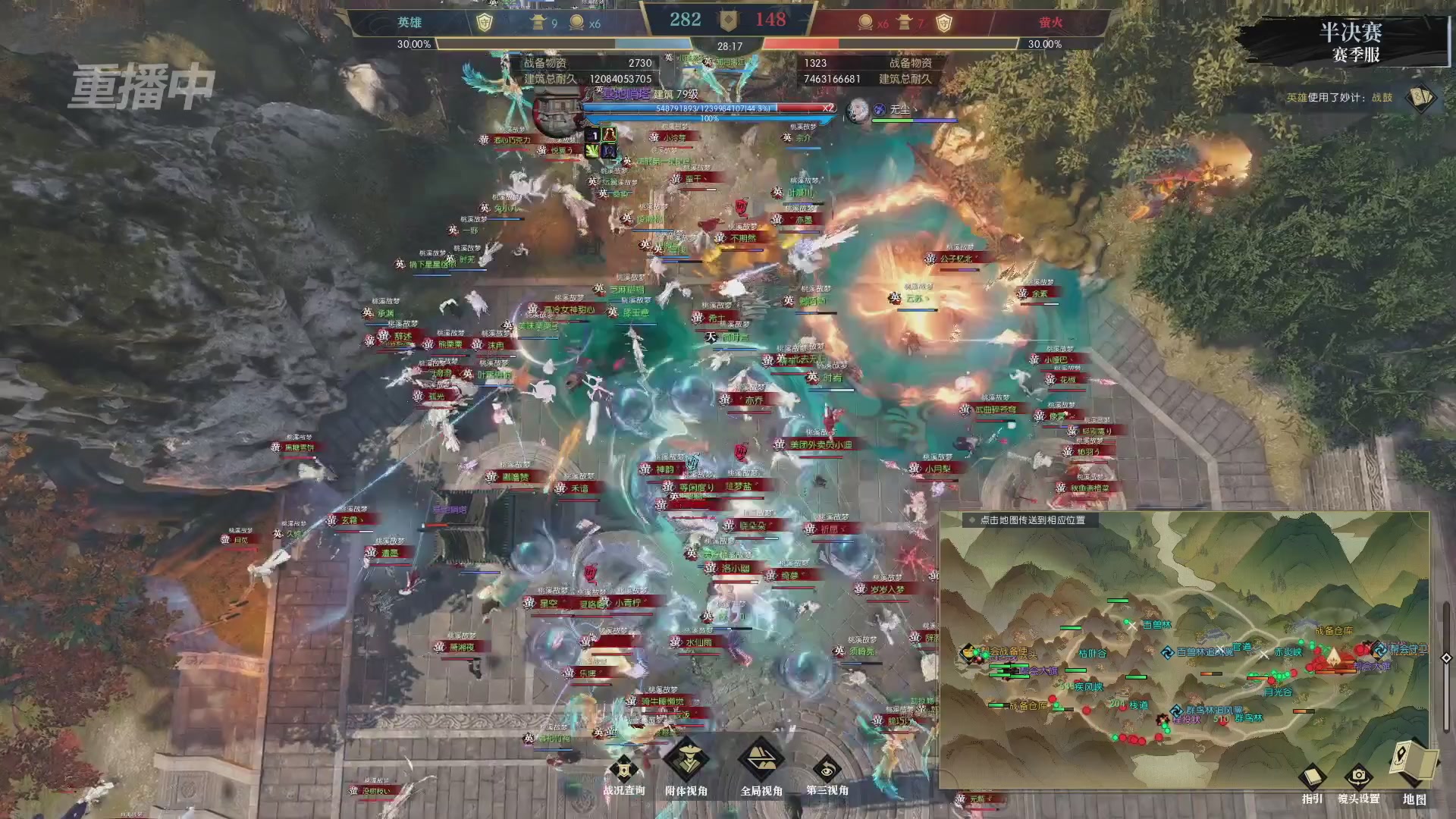 【重播】逆水寒赛季服第七届诸神之战Day3