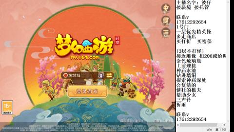 轻享服蜃境九转剑会