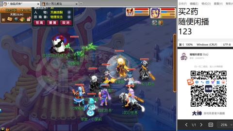 《大话西游2经典版》2025比武之巅荣耀赛线下总决赛