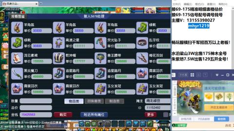 接估号配号调号找号