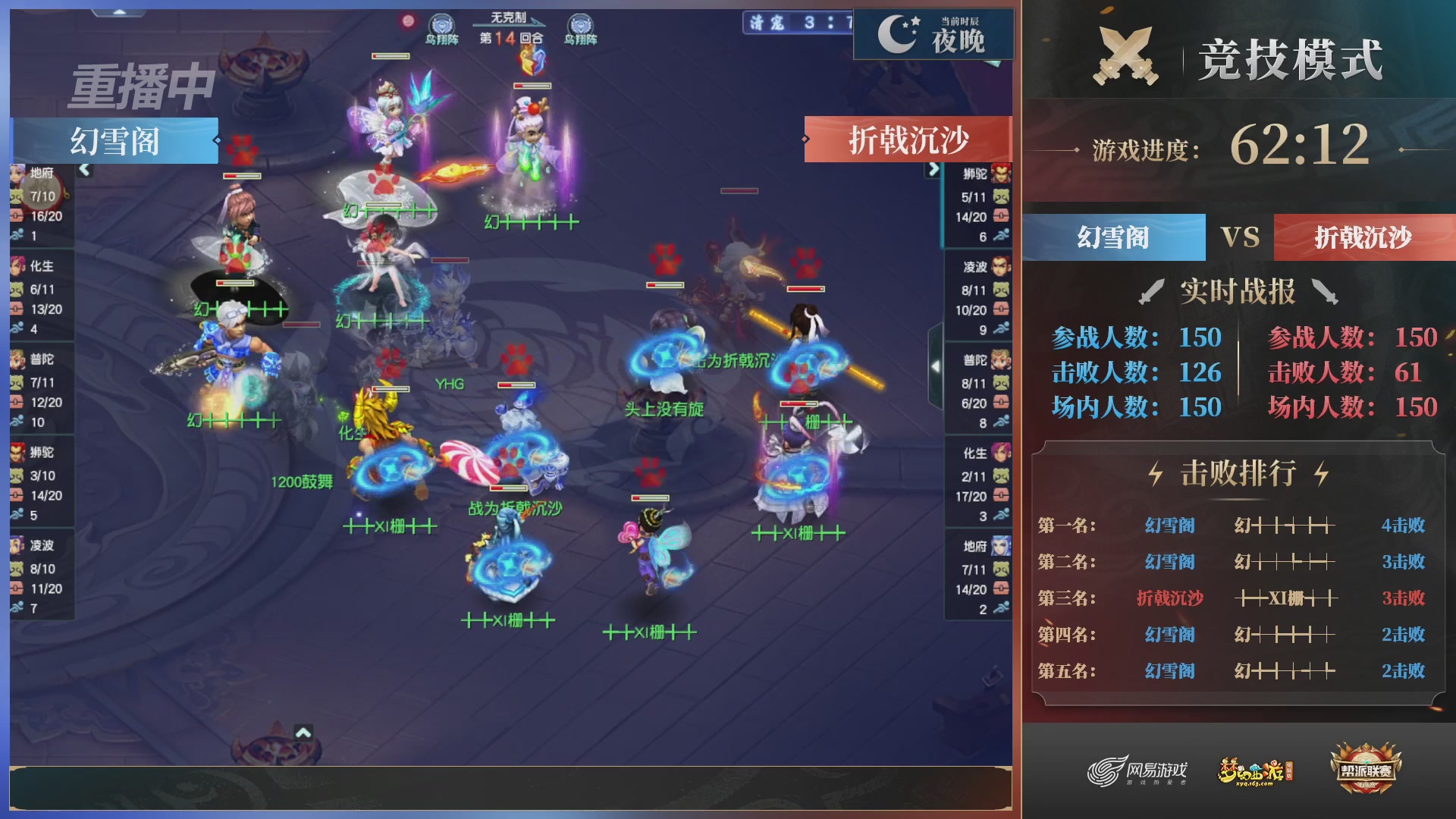 【重播】2025帮派联赛年度总决赛-冠军争夺战