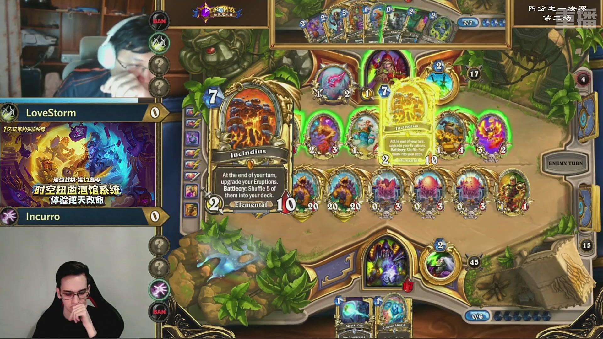 【重播】2025炉石传说世界冠军赛决赛日