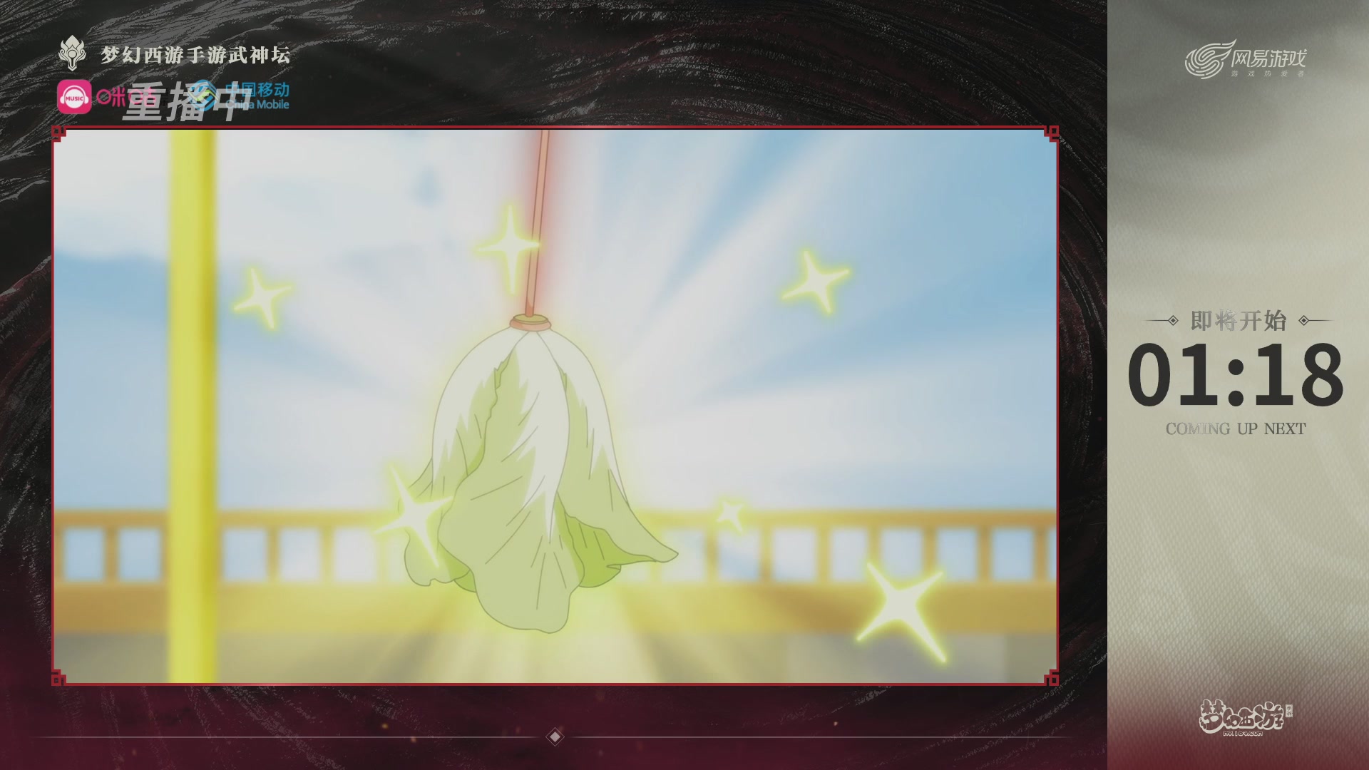 第115届梦手武神坛!