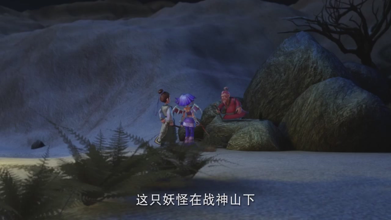 梦幻西游动画片第二季第6集